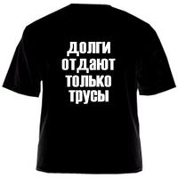 связали армянские футболки ума