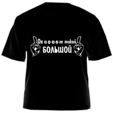 рок майки себя за хватило бы рок майки